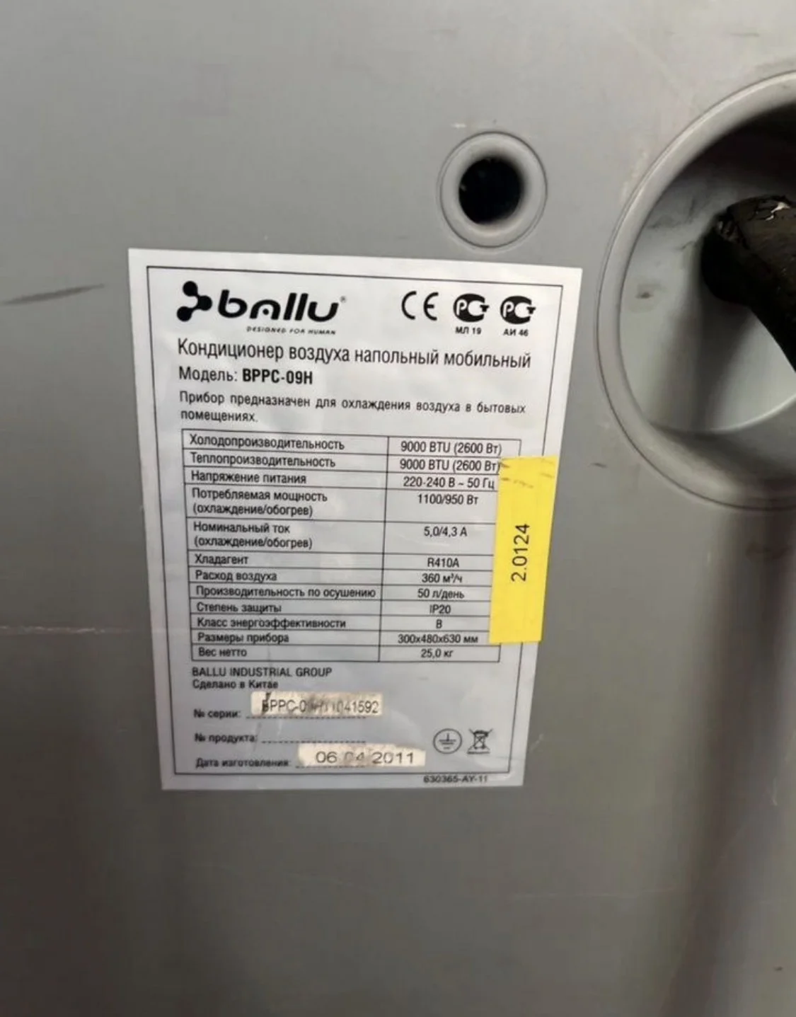 Мобильный кондиционер бу Ballu bppc-09H - миниатюра 4