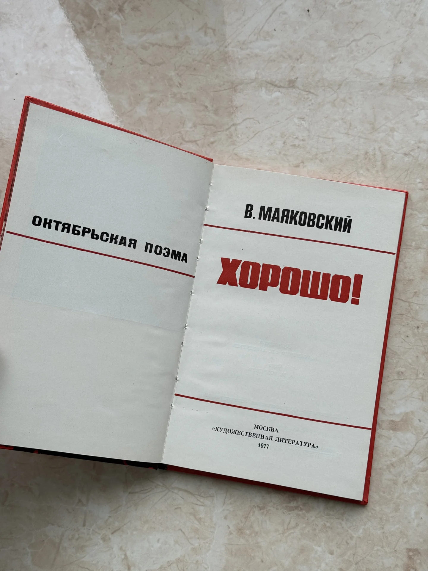 Хорошо! - миниатюра 3