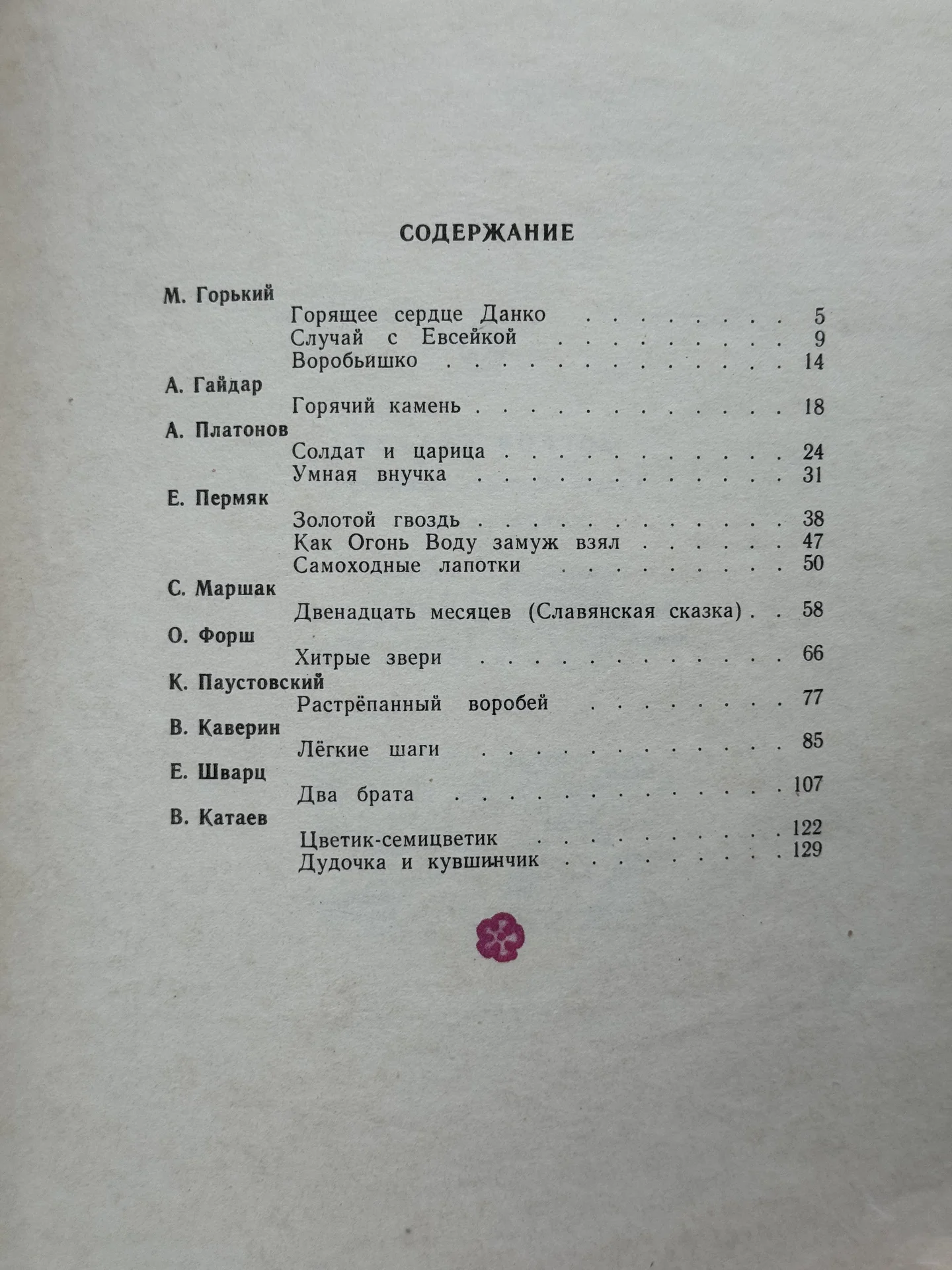 Остров сказок - миниатюра 8