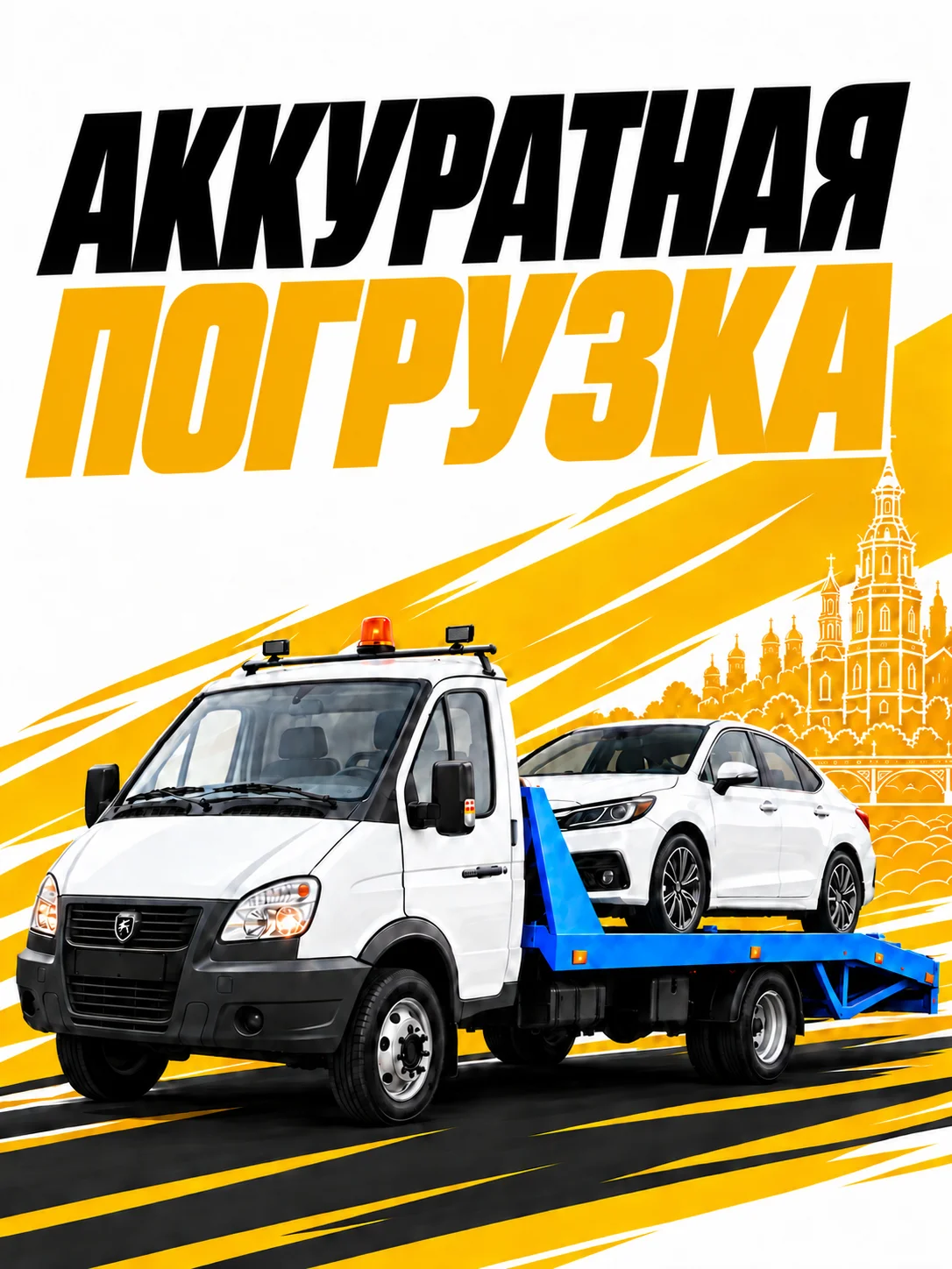 эвакуатор Рязань 24/7 - миниатюра 2