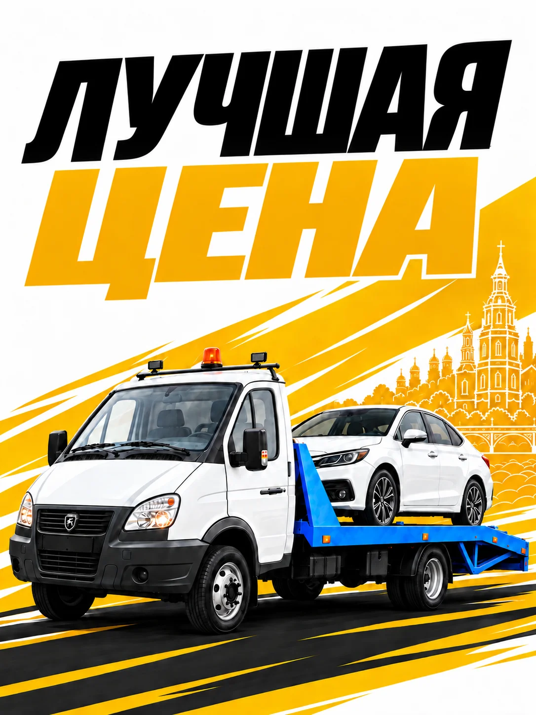 эвакуатор Рязань 24/7 - миниатюра 3