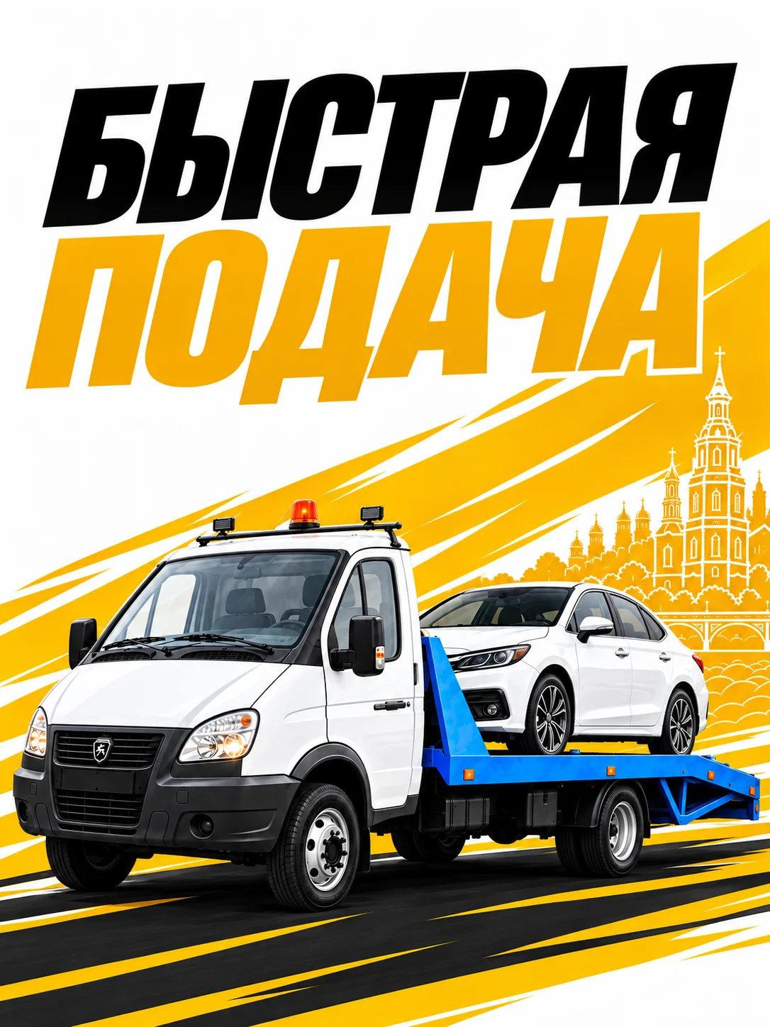 эвакуатор Рязань 24/7 - миниатюра 4