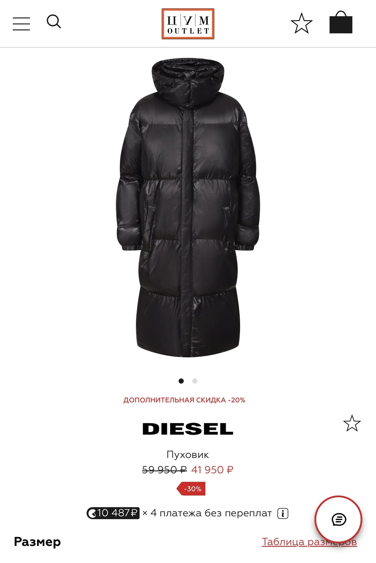 Куртка Женская Diesel Оригинал - миниатюра 2