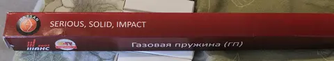 Газовая пружина hatsan 1000x, 1000s, edge 150атм.