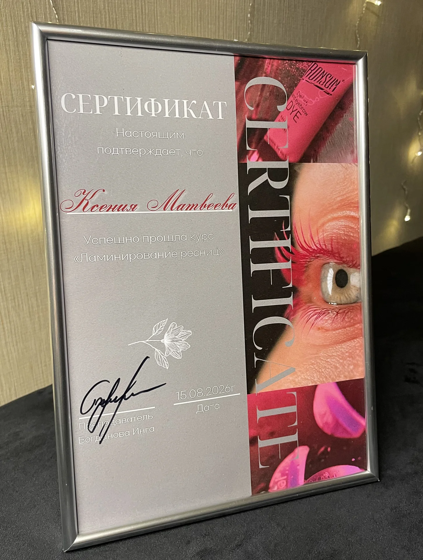 Ламинирование ресниц - миниатюра 3
