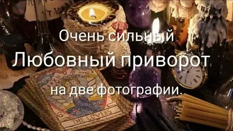 Приворот,сильная ясновидящая Виктория в Санкт-Петербурге,отлив воском,чистка +79000757432
