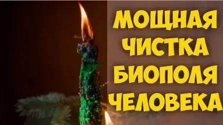 Приворот,сильная ясновидящая Виктория в Казане,отлив воском,чистка +79000757432