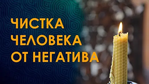 Приворот,сильная ясновидящая Виктория в Краснодаре,отлив воском,чистка +79000757432