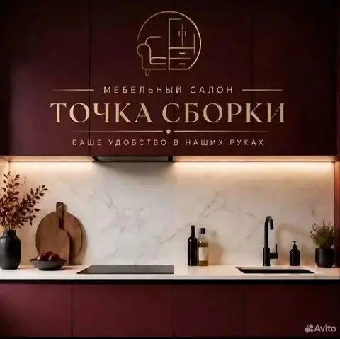 Мебель на заказ от производителя "Точка сборки"
