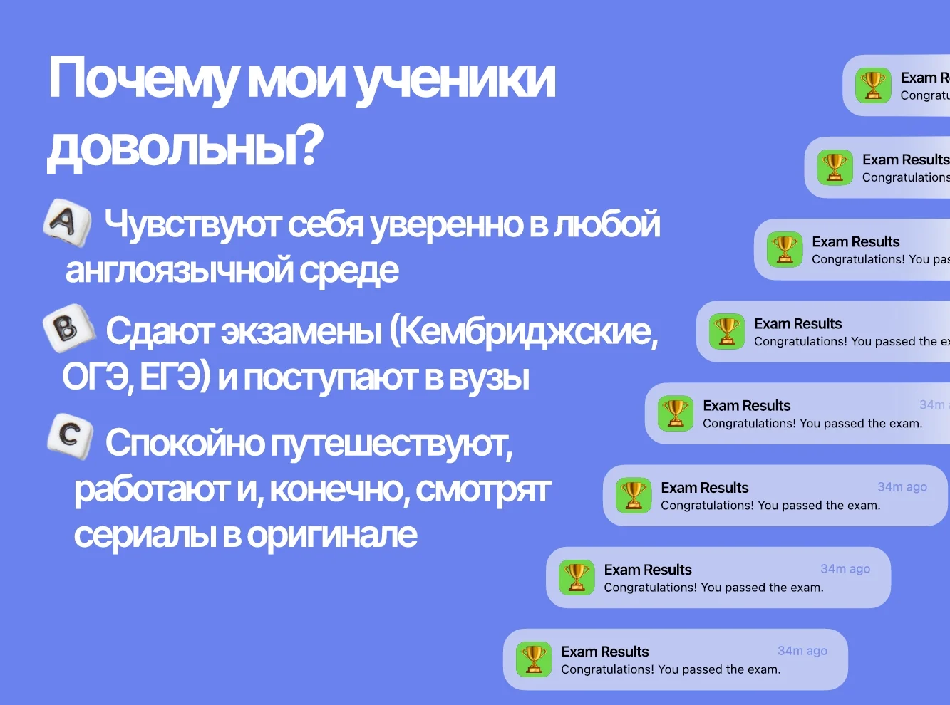Репетитор по английскому языку для взрослых - миниатюра 3