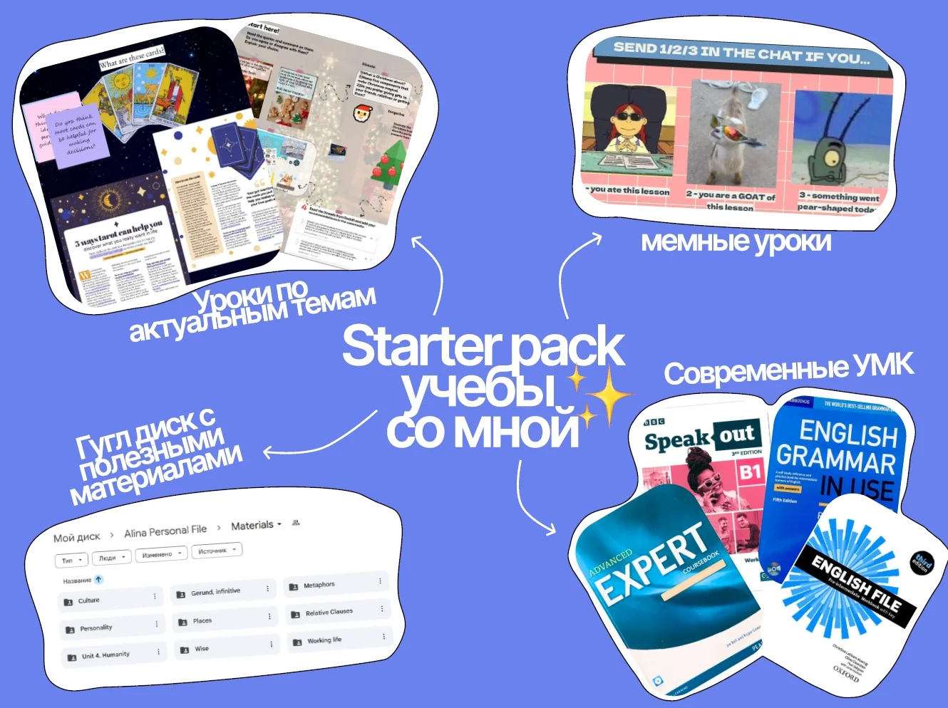 Репетитор по английскому языку для взрослых - миниатюра 5