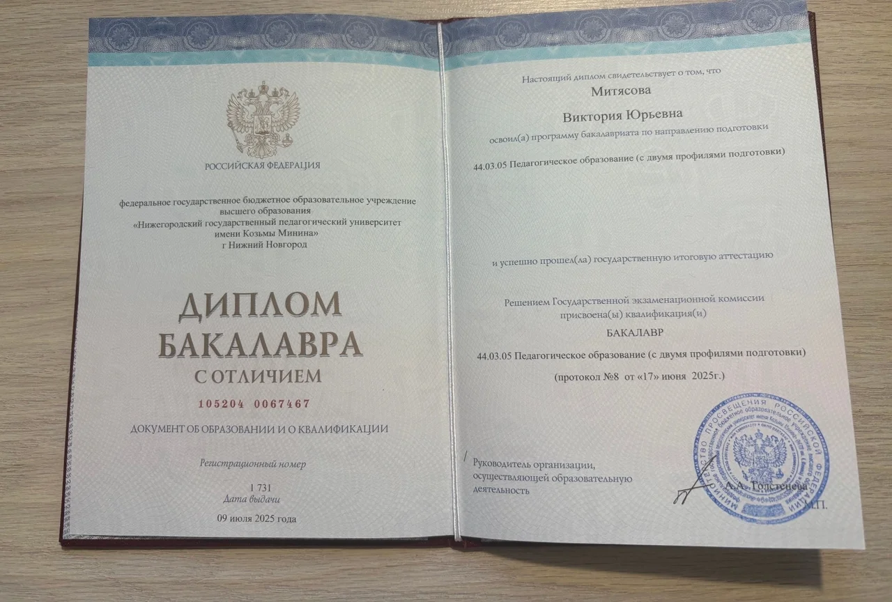 Репетитор по английскому языку для взрослых - миниатюра 8