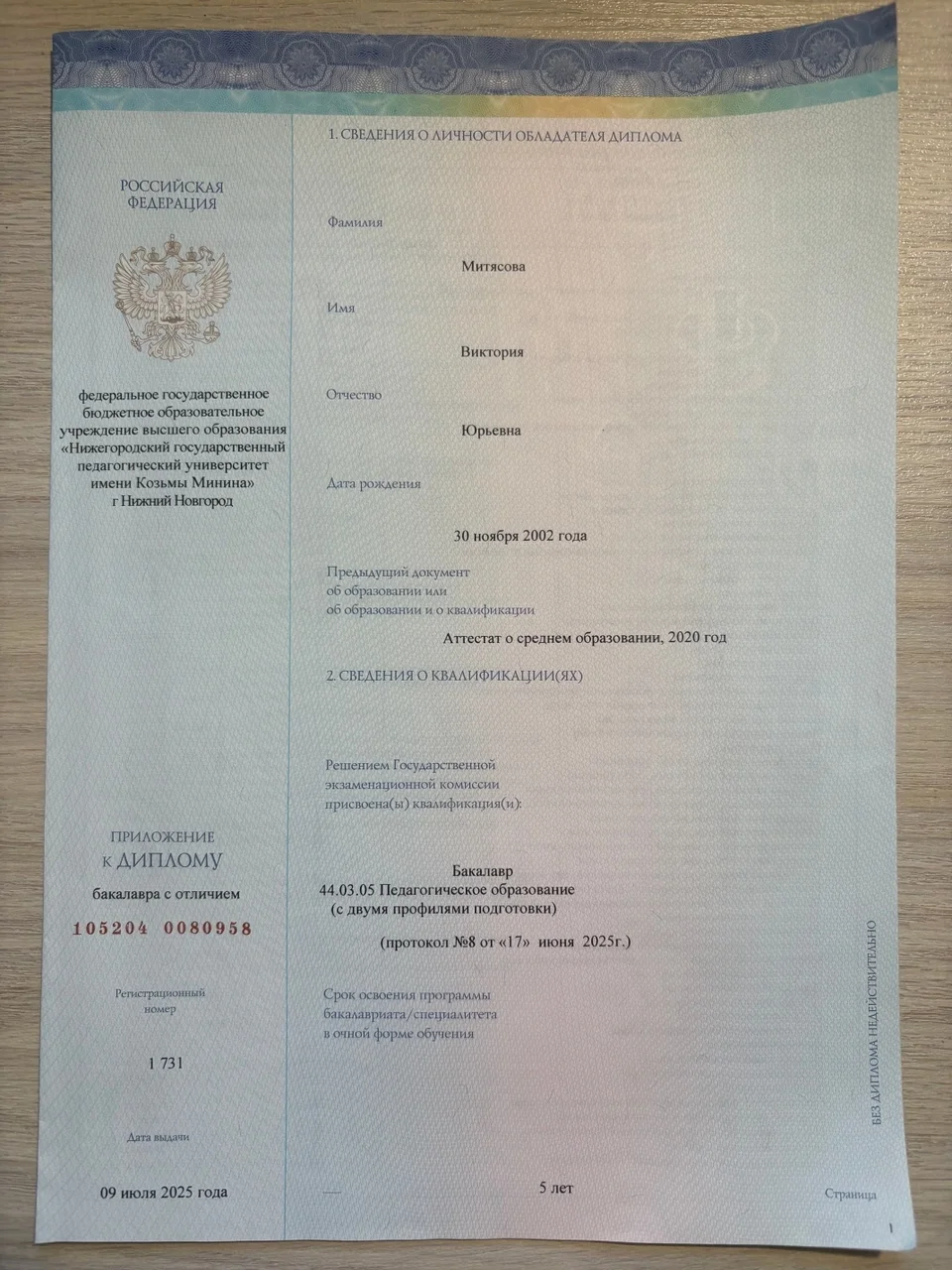 Репетитор по английскому языку для взрослых - миниатюра 9