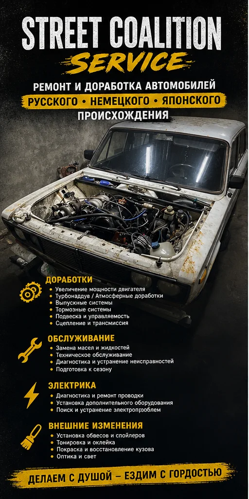 Ремонт авто - миниатюра 2