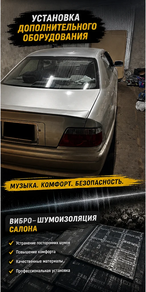 Ремонт авто - миниатюра 3