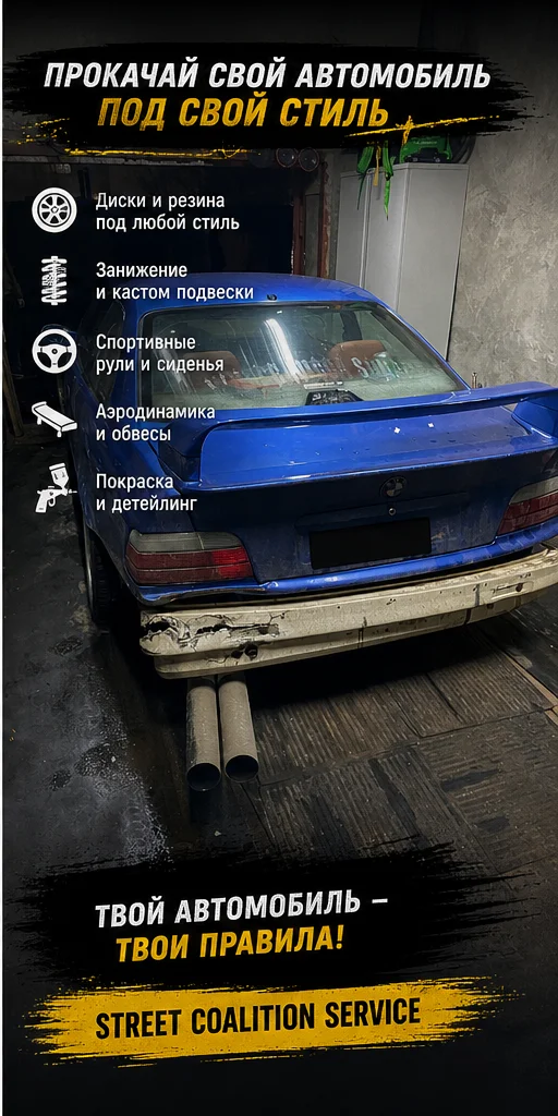 Ремонт авто - миниатюра 4