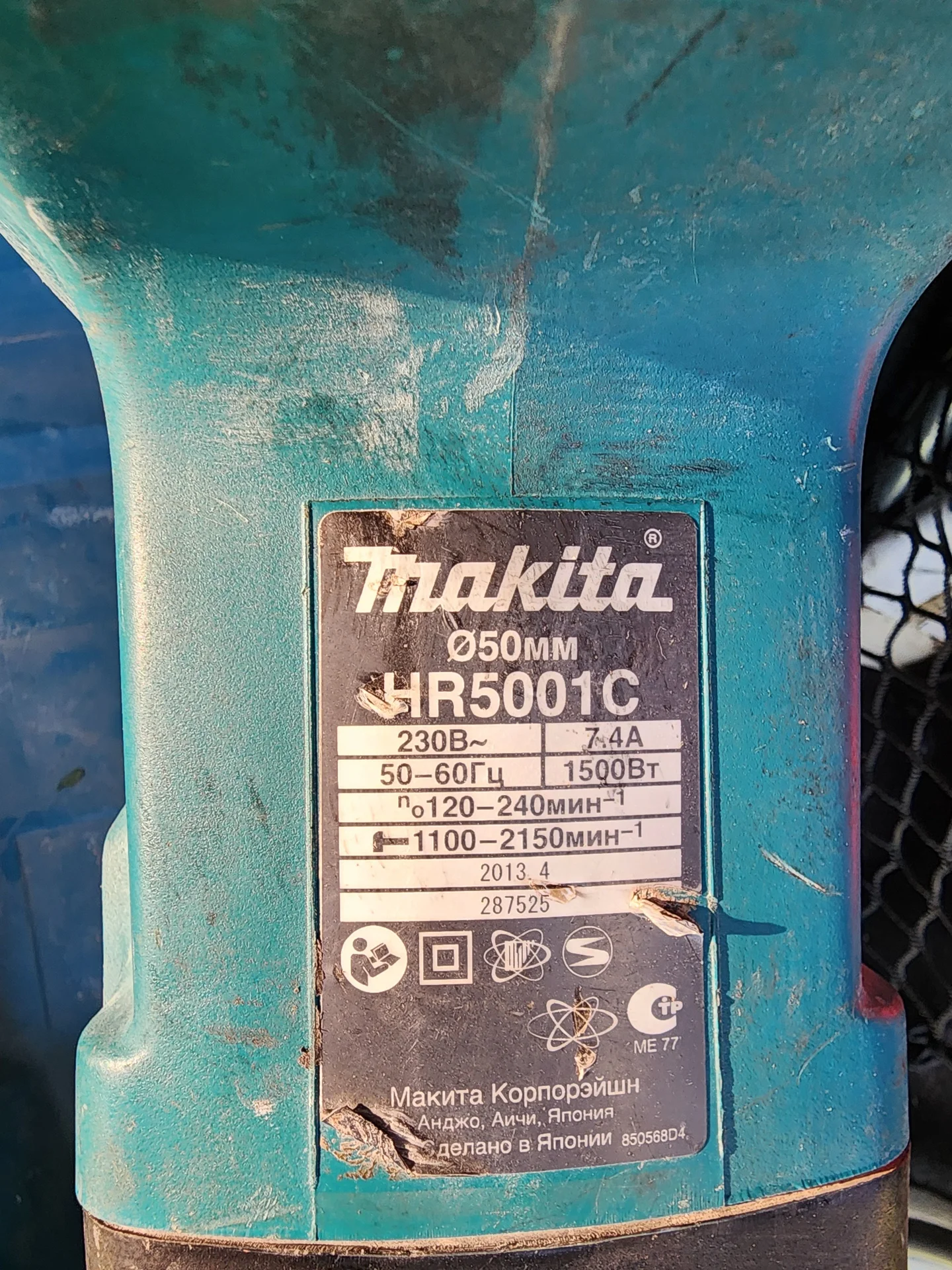 Перфоратор makita sds max HR5001C - миниатюра 3