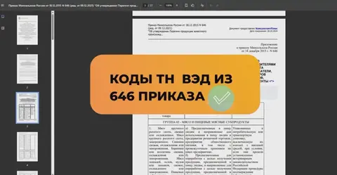 Фгис Меркурий: обучение,ведение,автоматизация