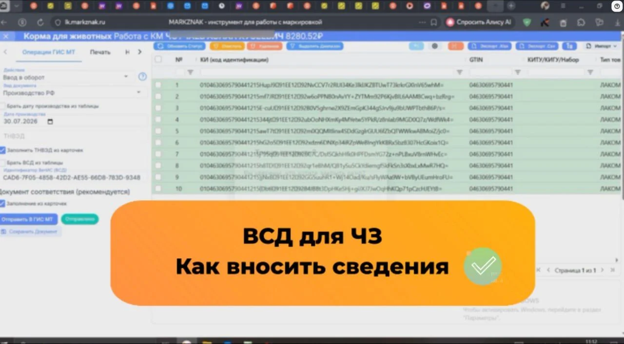 Фгис Меркурий: обучение,ведение,автоматизация - миниатюра 2