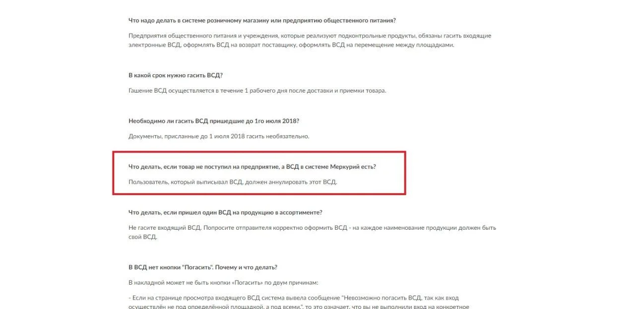 Фгис Меркурий: обучение,ведение,автоматизация - миниатюра 5