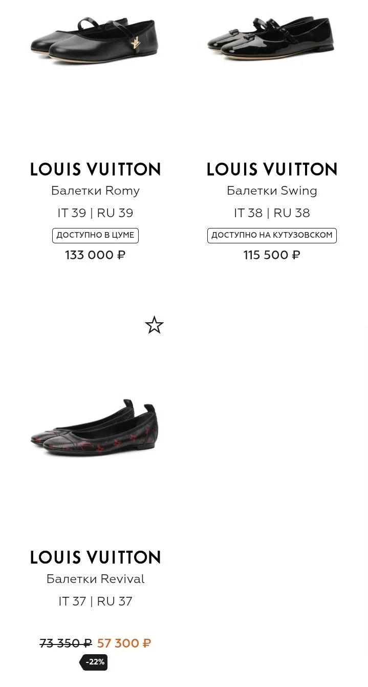 Балетки Louis Vuitton 38 - миниатюра 5