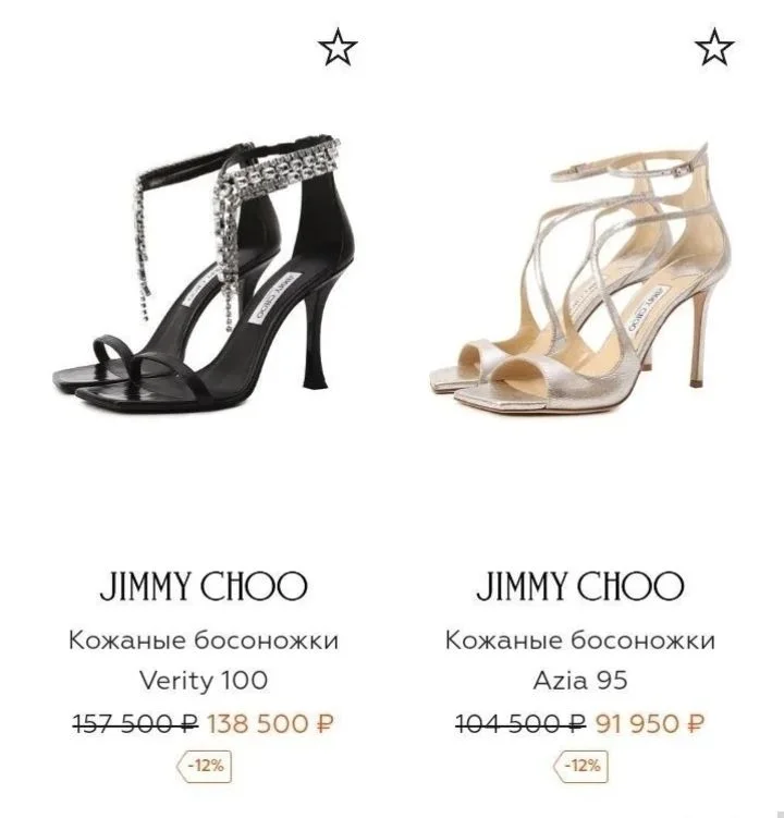 Босоножки Jimmy Choo 38 - миниатюра 4