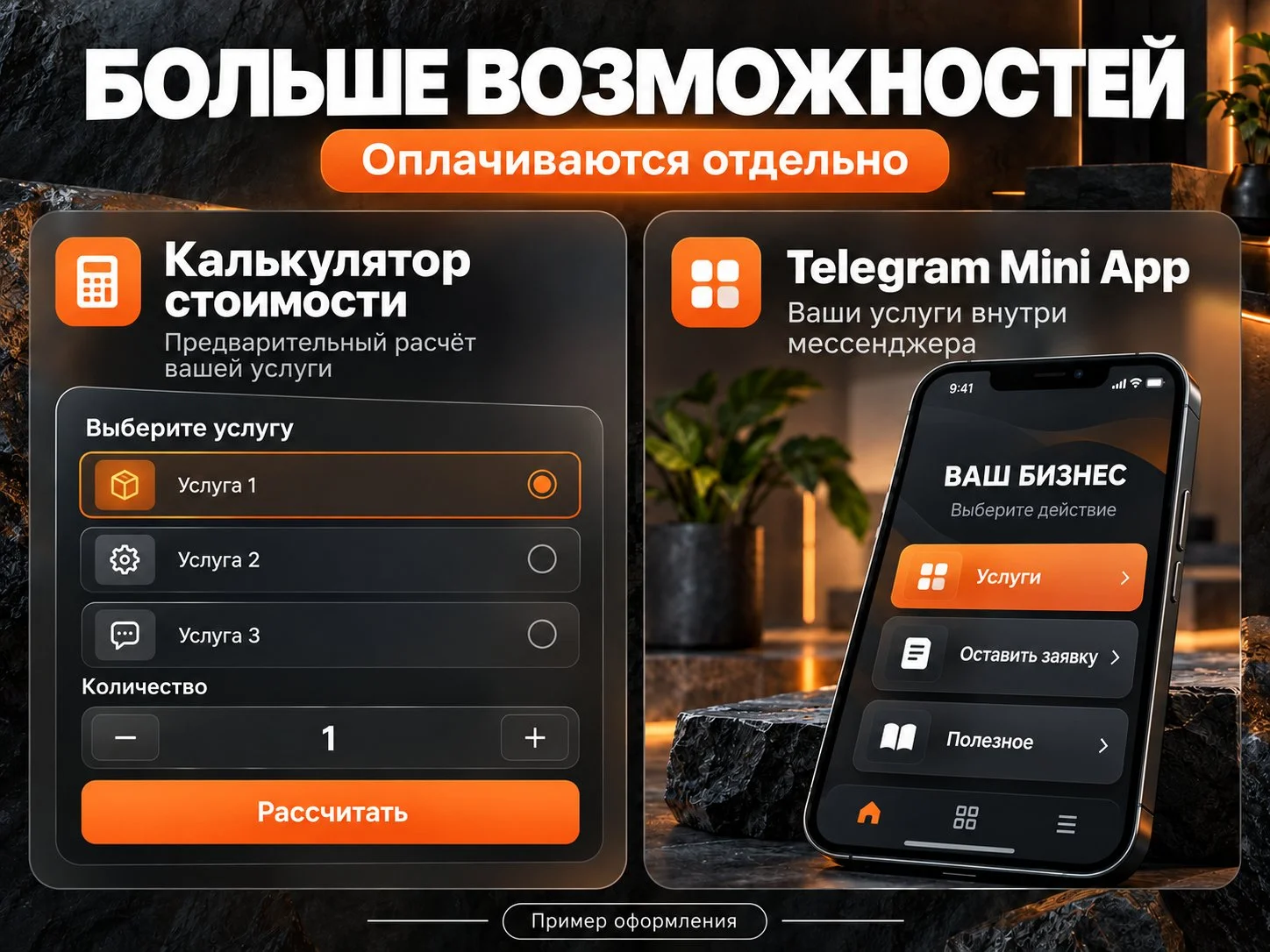 Создание сайтов для бизнеса и услуг - миниатюра 2