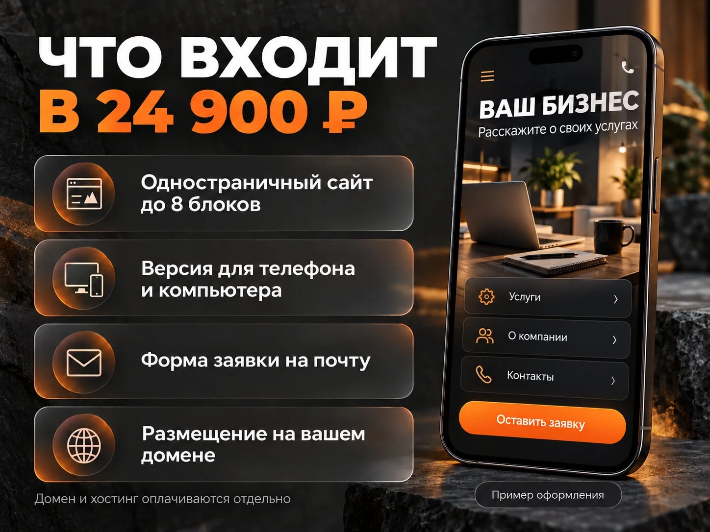 Создание сайтов для бизнеса и услуг - миниатюра 3