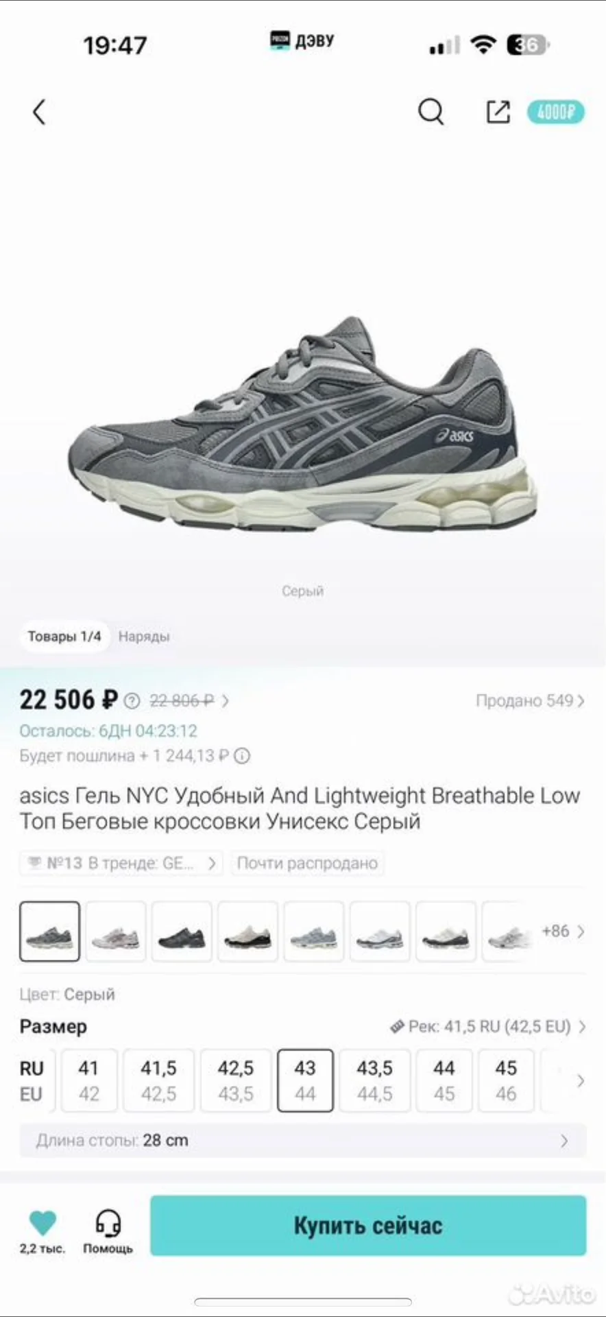 Asics Gel NYC Gray - миниатюра 8