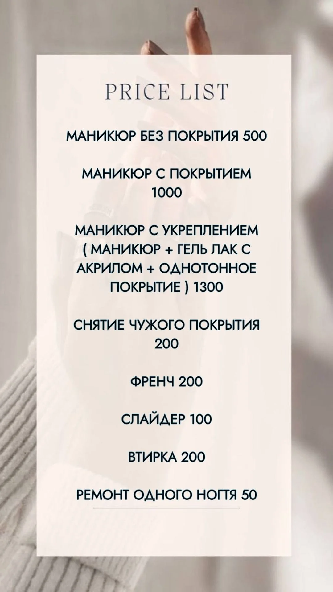 Услуги мастера маникюра - миниатюра 13