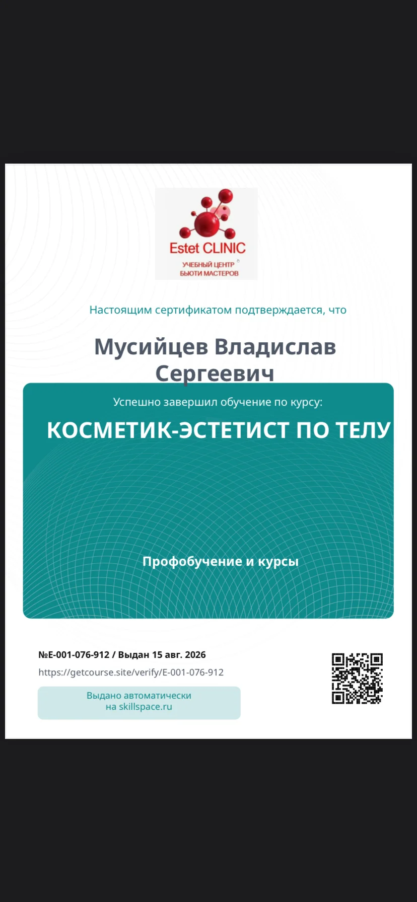 Массаж на дому - миниатюра 3