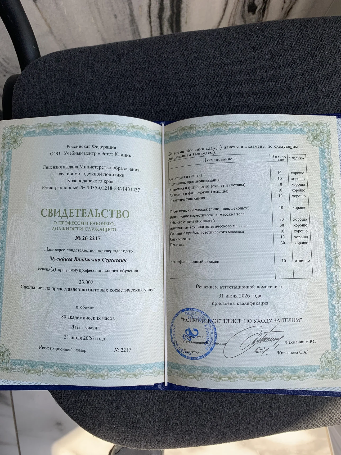 Массаж на дому - миниатюра 4