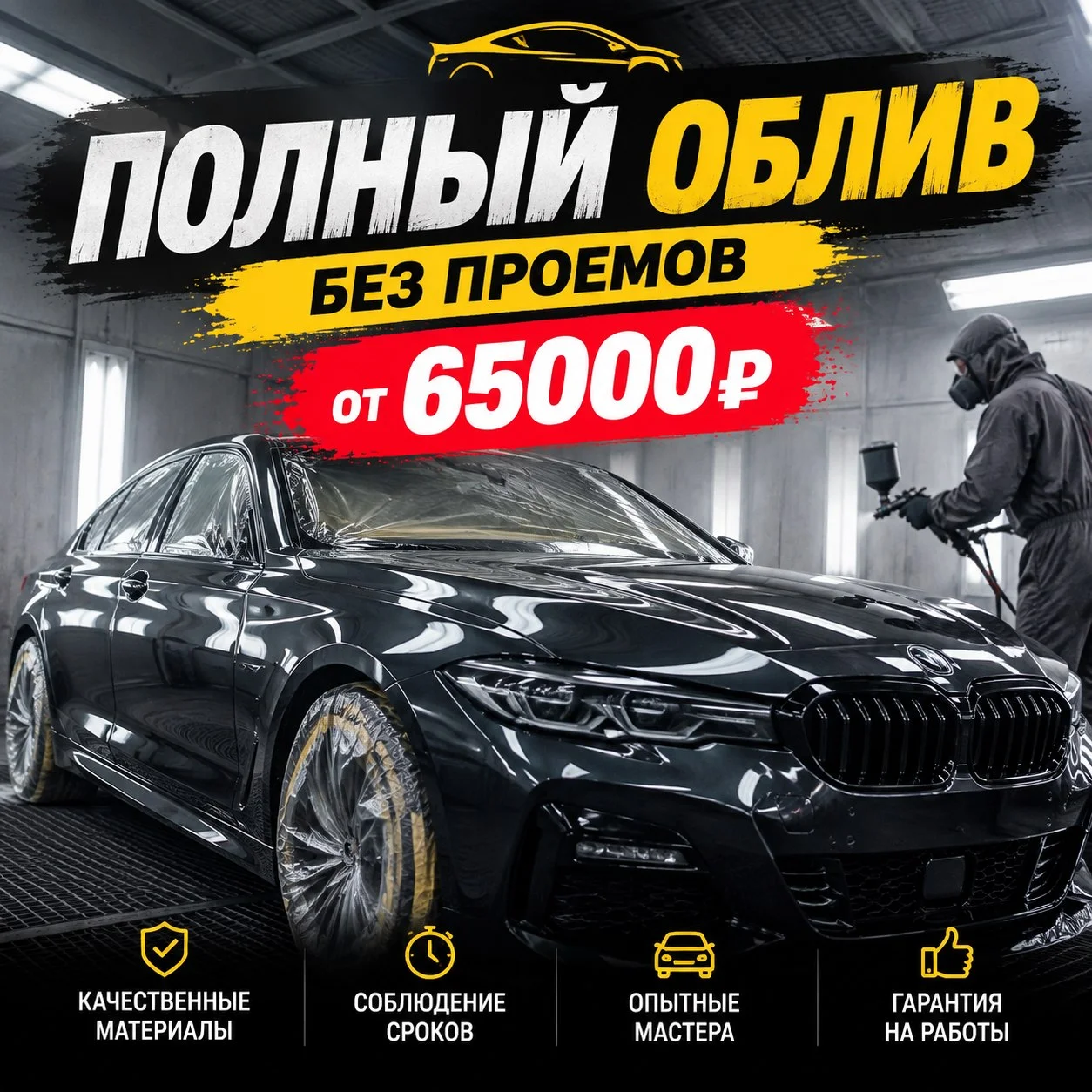 Покраска авто - изображение 1