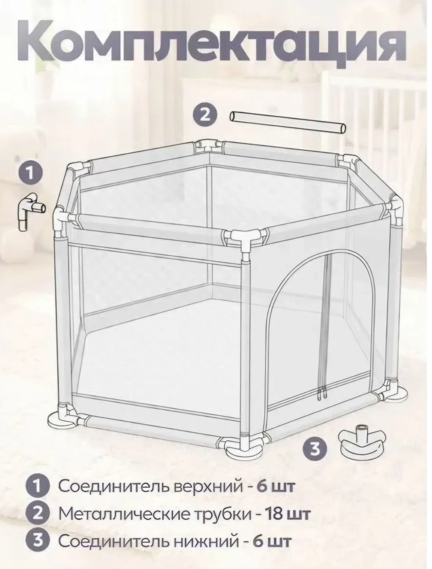 Манеж детский напольный - миниатюра 2