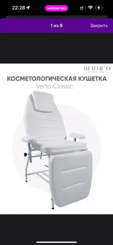 Кушетка Массажный стол