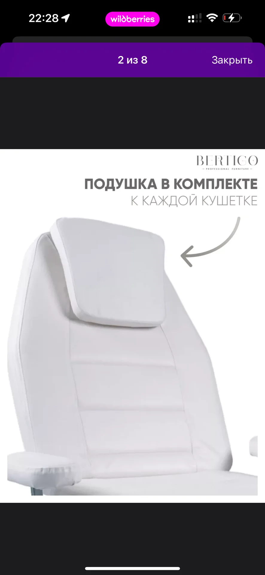 Кушетка Массажный стол - миниатюра 2