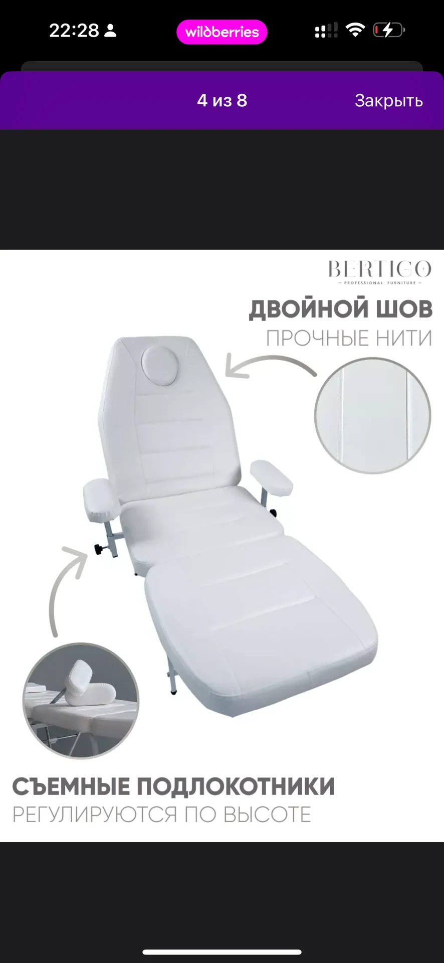 Кушетка Массажный стол - миниатюра 4