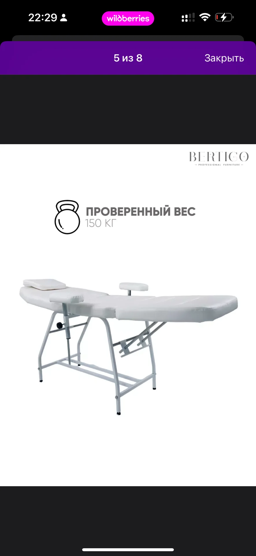 Кушетка Массажный стол - миниатюра 5
