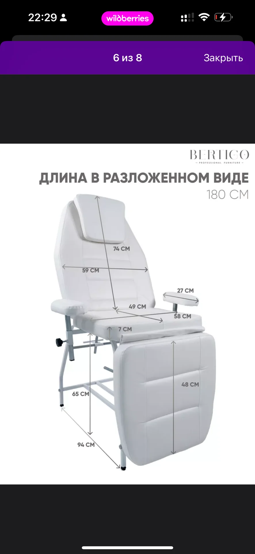 Кушетка Массажный стол - миниатюра 6