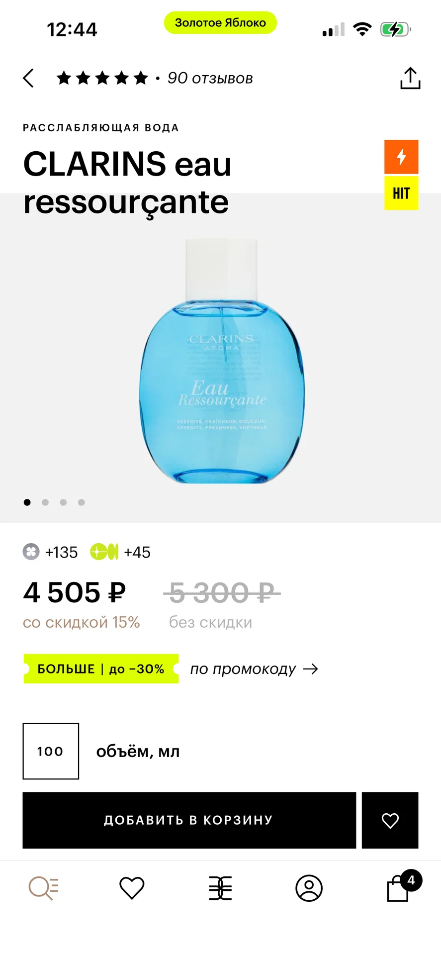 clarins вода - миниатюра 3