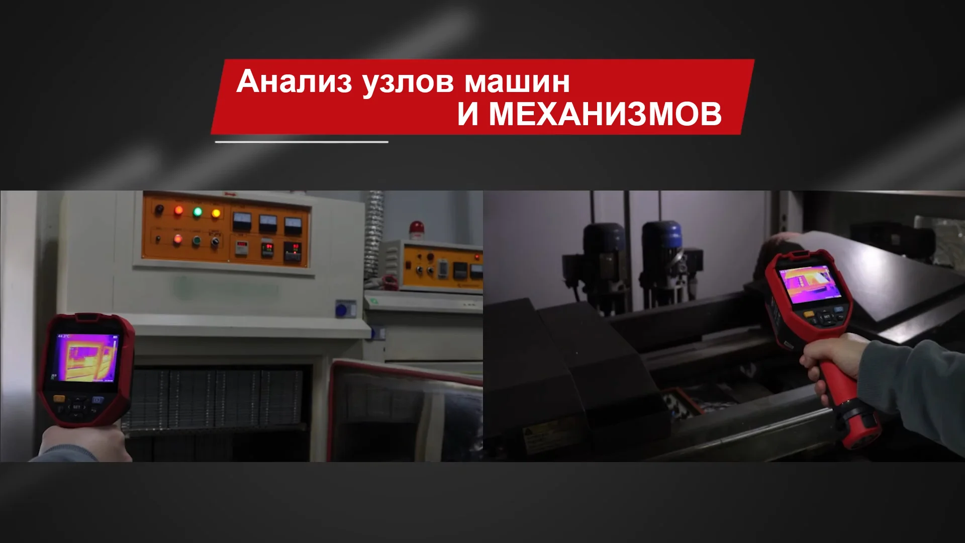 Тепловизионное обследование квартиры, частного дома, сооружений, техники - миниатюра 2