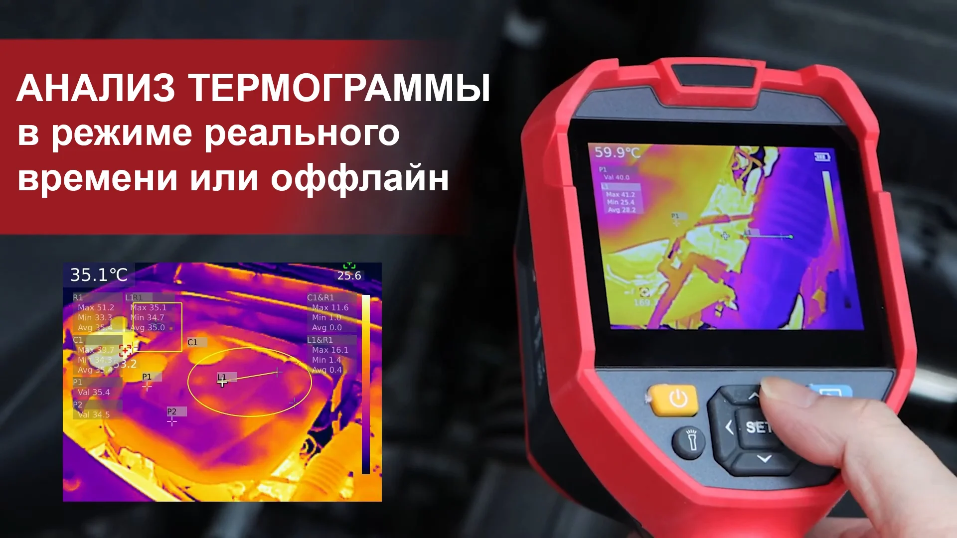 Тепловизионное обследование квартиры, частного дома, сооружений, техники - миниатюра 8