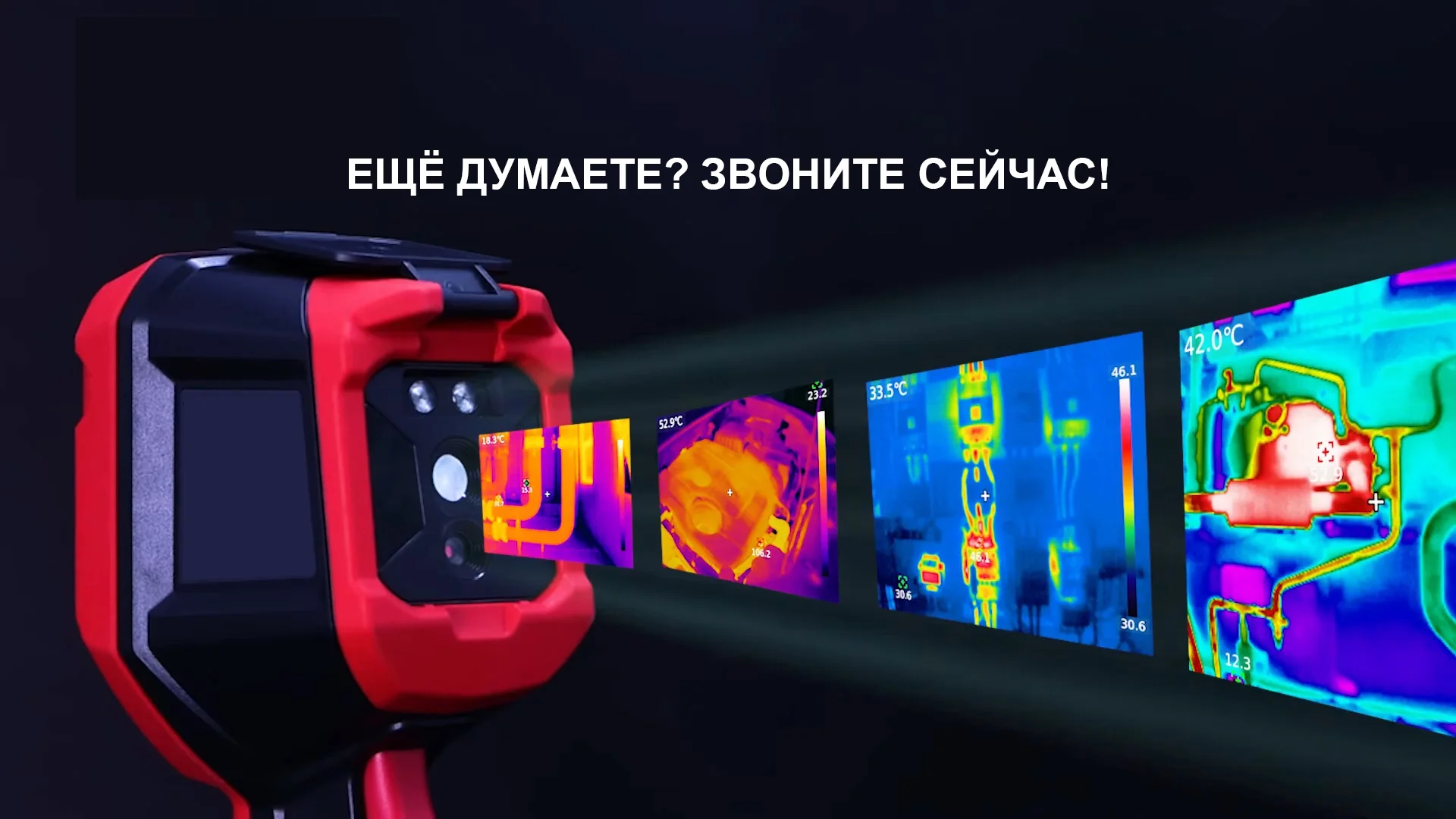 Тепловизионное обследование квартиры, частного дома, сооружений, техники - миниатюра 10