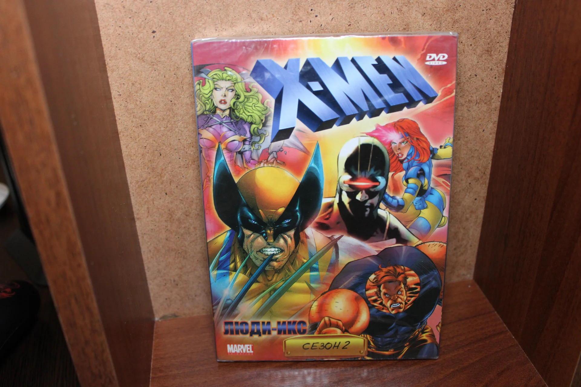 "X-MEN / Люди Икс" 2 сезон DVD Лицензия NEW
