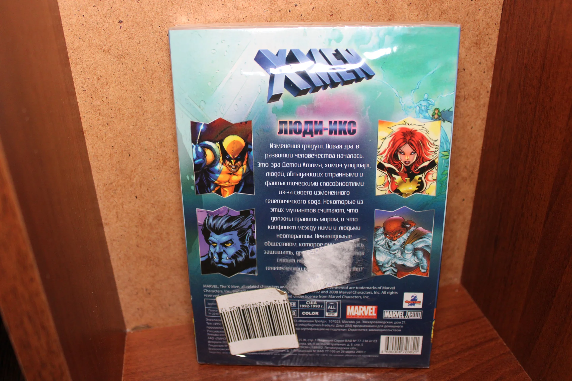 "X-MEN / Люди Икс" 2 сезон DVD Лицензия NEW - миниатюра 2