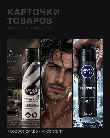 Создание продающих карточек товаров с инфографикой для маркетплейсов