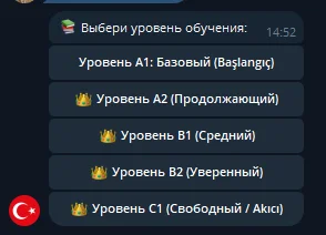 ТГ Бот для самостоятельного обучения Турецкому языку - миниатюра 2