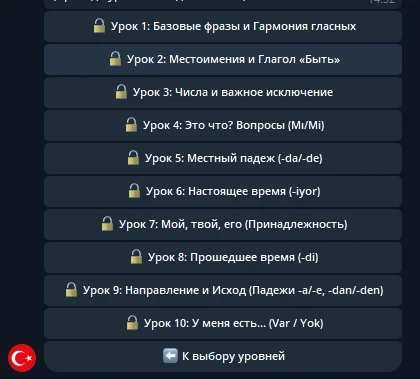 ТГ Бот для самостоятельного обучения Турецкому языку - миниатюра 3