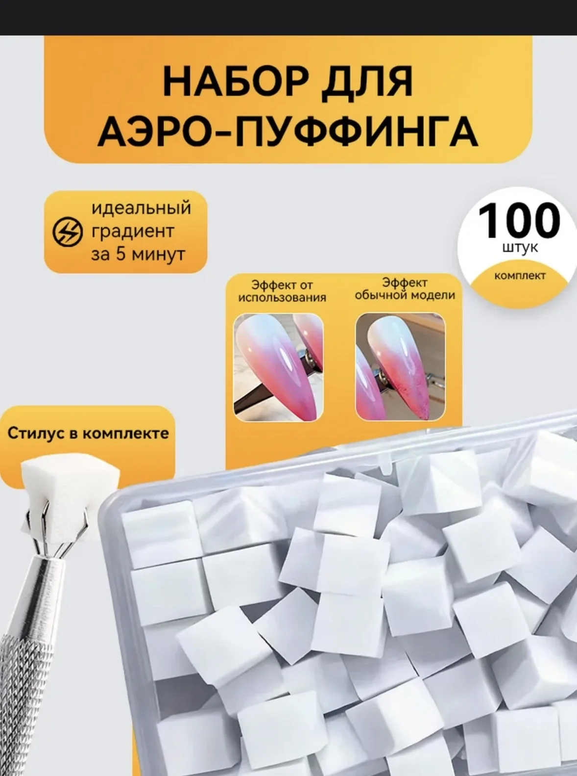 Расходники для маникюра/педикюра - миниатюра 6