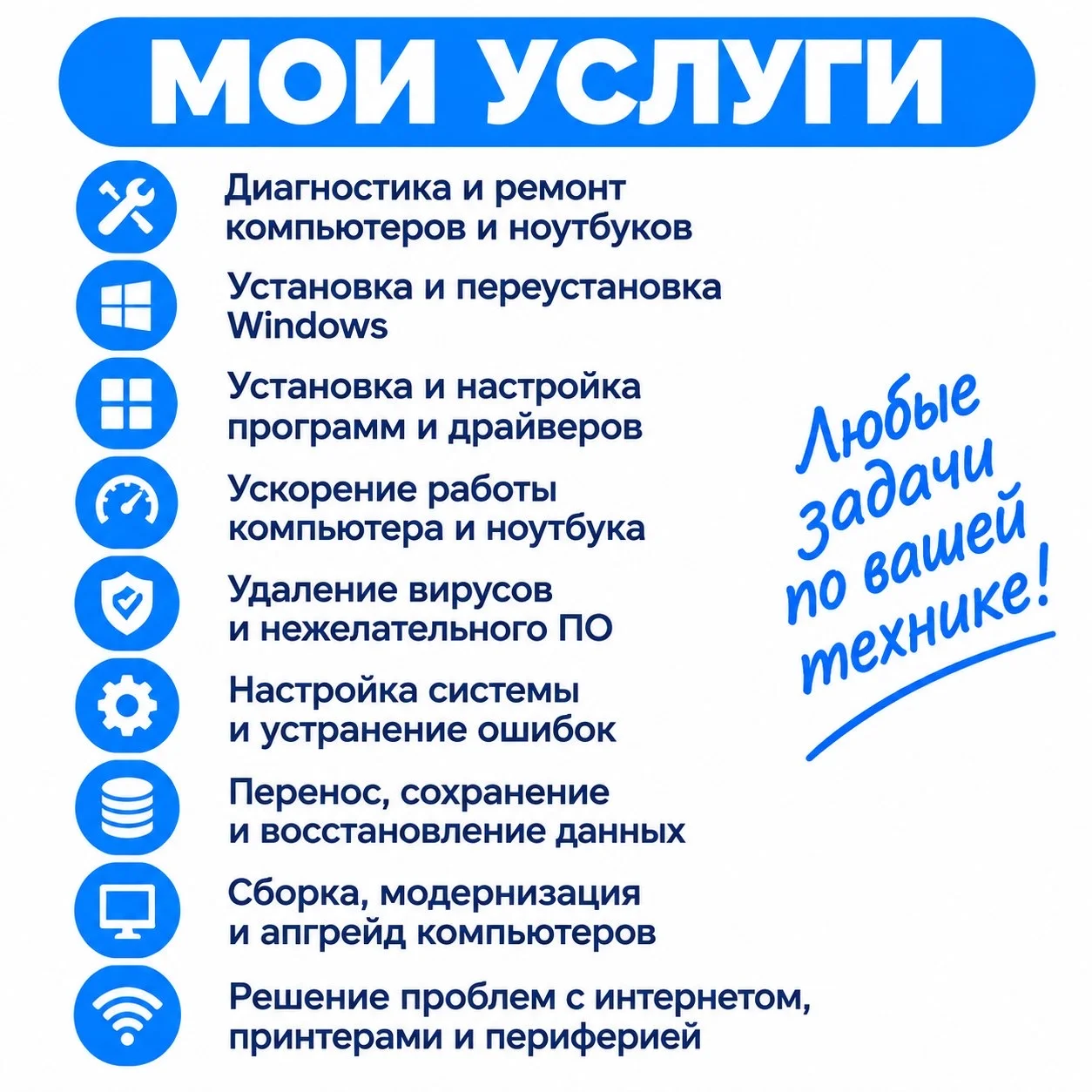 Ремонт компьютеров и ноутбуков с выездом на дом. - миниатюра 2